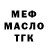 Alpha PVP крисы CK Samir Bakarov
