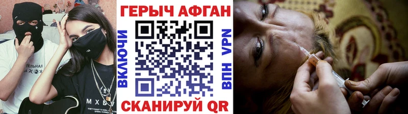 Героин Heroin  нарко площадка клад  Нелидово 
