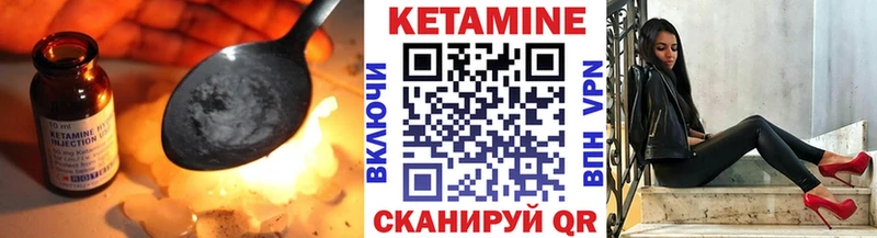 Кетамин ketamine  Нелидово 