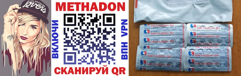 МЕТАДОН кристалл  Нелидово 